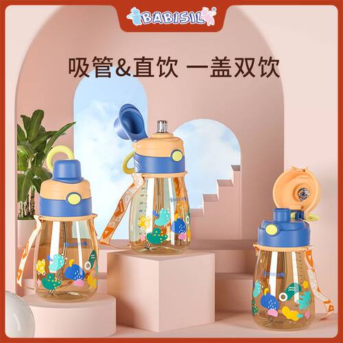 双饮口儿童水杯贝儿欣ppsu500ml