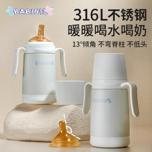 贝儿欣小月龄保温奶瓶宝宝保温杯儿童泡奶学饮杯7个月以上防呛