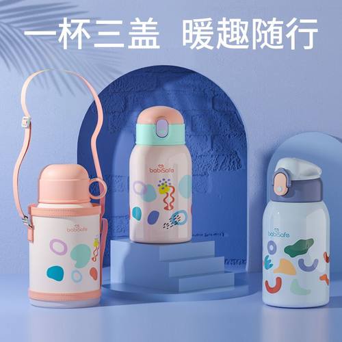 一杯三盖多功能保温杯贝儿欣
