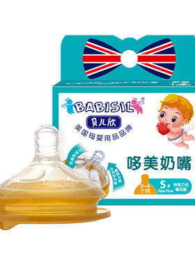 贝儿欣圆孔防呛仿母乳3岁奶嘴