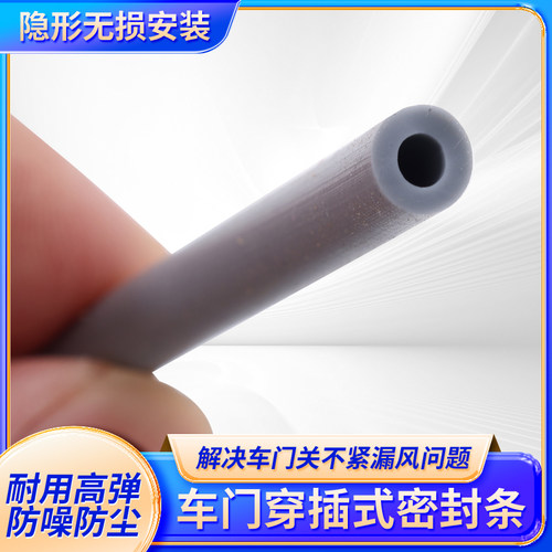 汽车车门静音降噪穿入式密封条内嵌式隔音