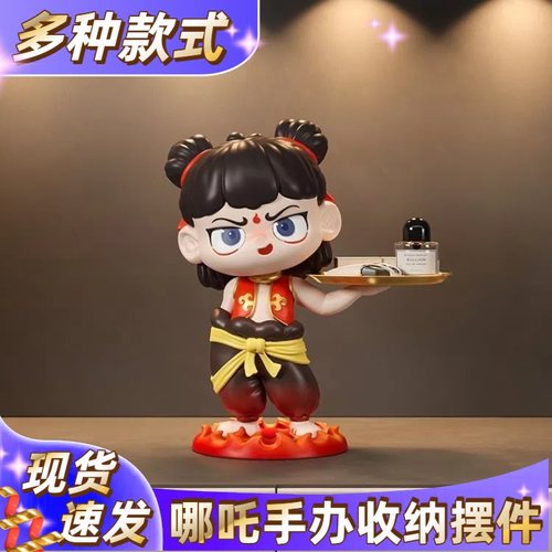 创意收纳摆件!哪吒敖丙敖光太乙