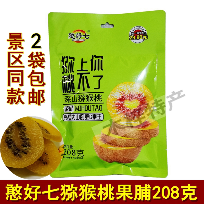 憨好七猕猴桃干果脯张家界特产