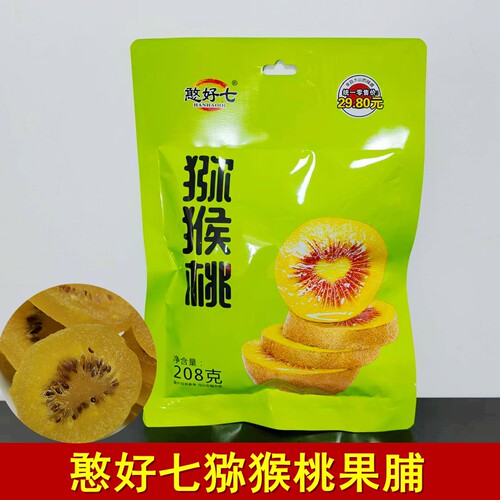 憨好七猕猴桃干果脯张家界特产
