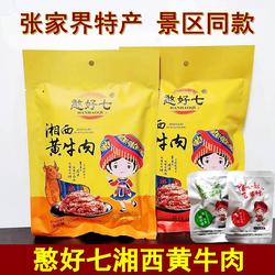 憨好七湘西黄牛肉100克湖南张家界特产湘西牛肉干熟食零食小吃