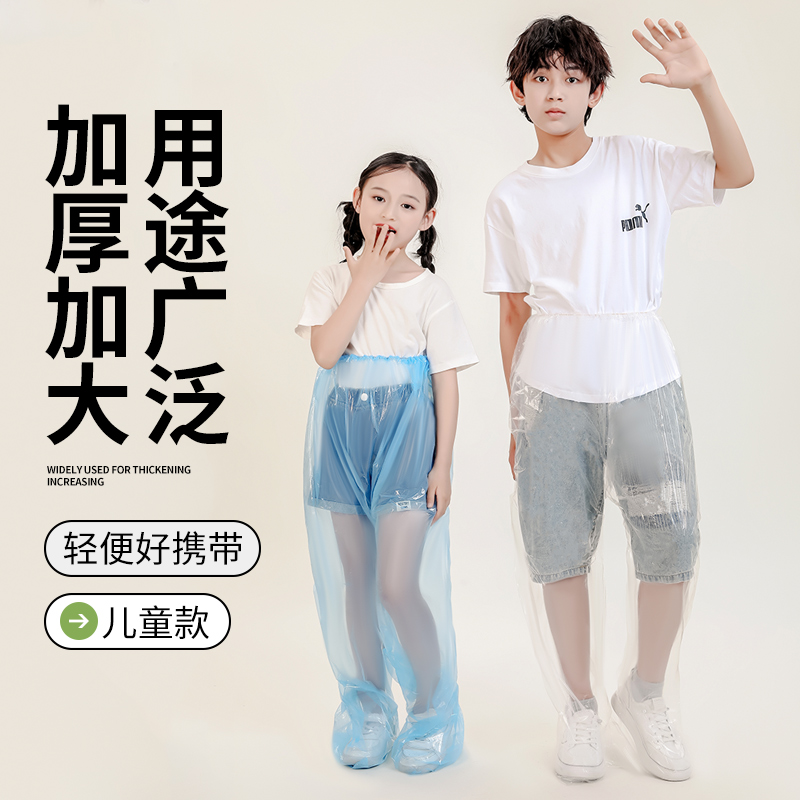 儿童一次性包脚雨裤下半身脚套防水大码加厚全身成人漂流分体雨衣