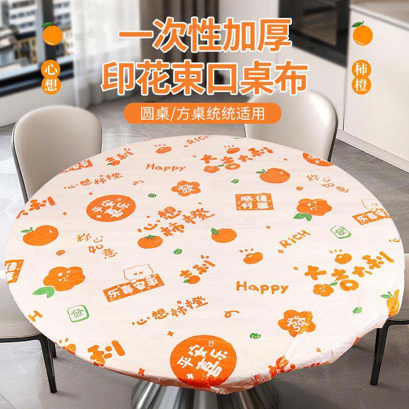 束口一次性印花桌布松紧带餐桌长方形圆形桌罩套加厚塑料防油台布