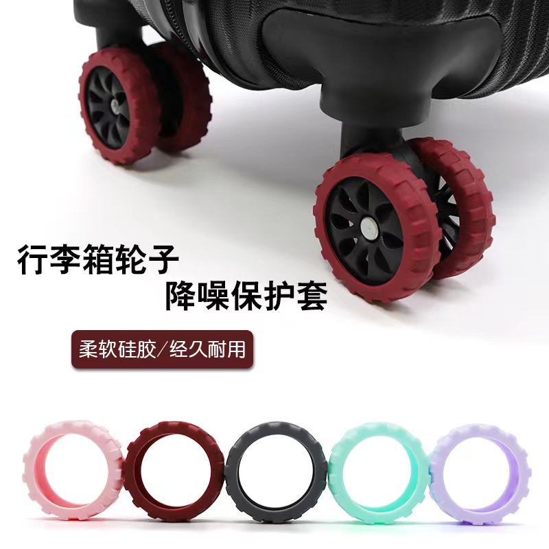 加厚行李箱硅胶保护套拉杆箱橡胶圈轮子轱辘轮胎防脏套耐磨防磨套