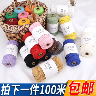 彩色捆绑编织3mm棉绳绳子手工diy专用包装挂毯绳装饰材料棉线耐磨