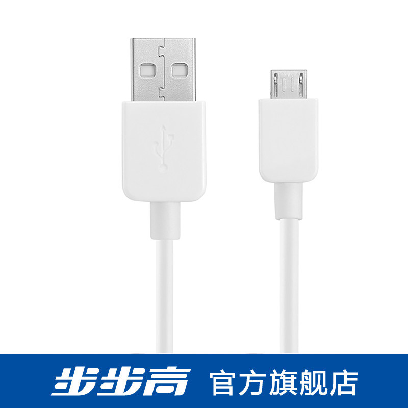【官方正品】步步高家教机x1  s1w  s3s  s5 k5 usb数据线