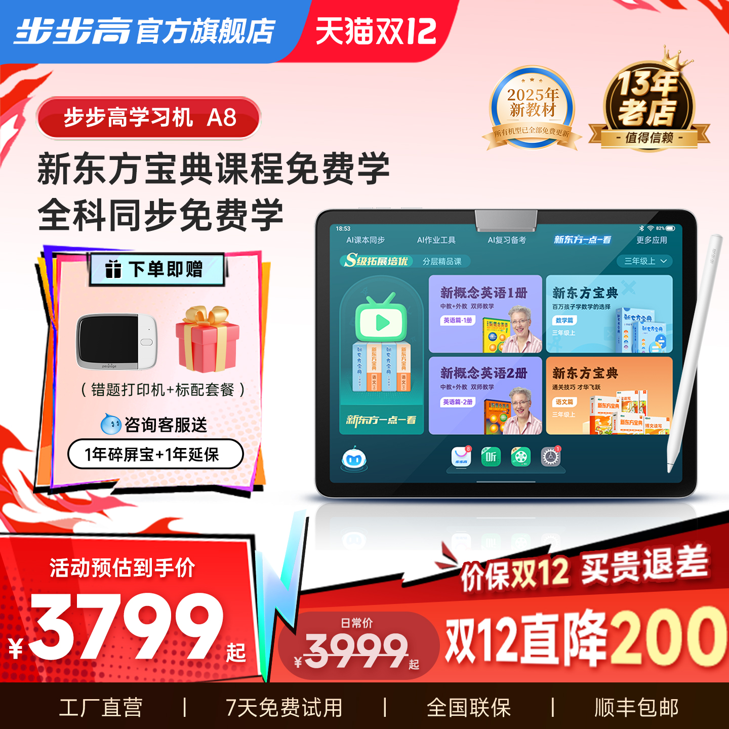 学练双模式  同步AI互动课