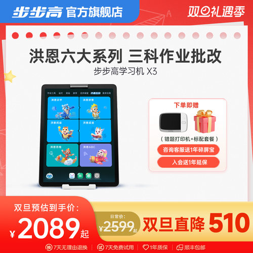 全科丰富免费内容  3亿原题视频讲解