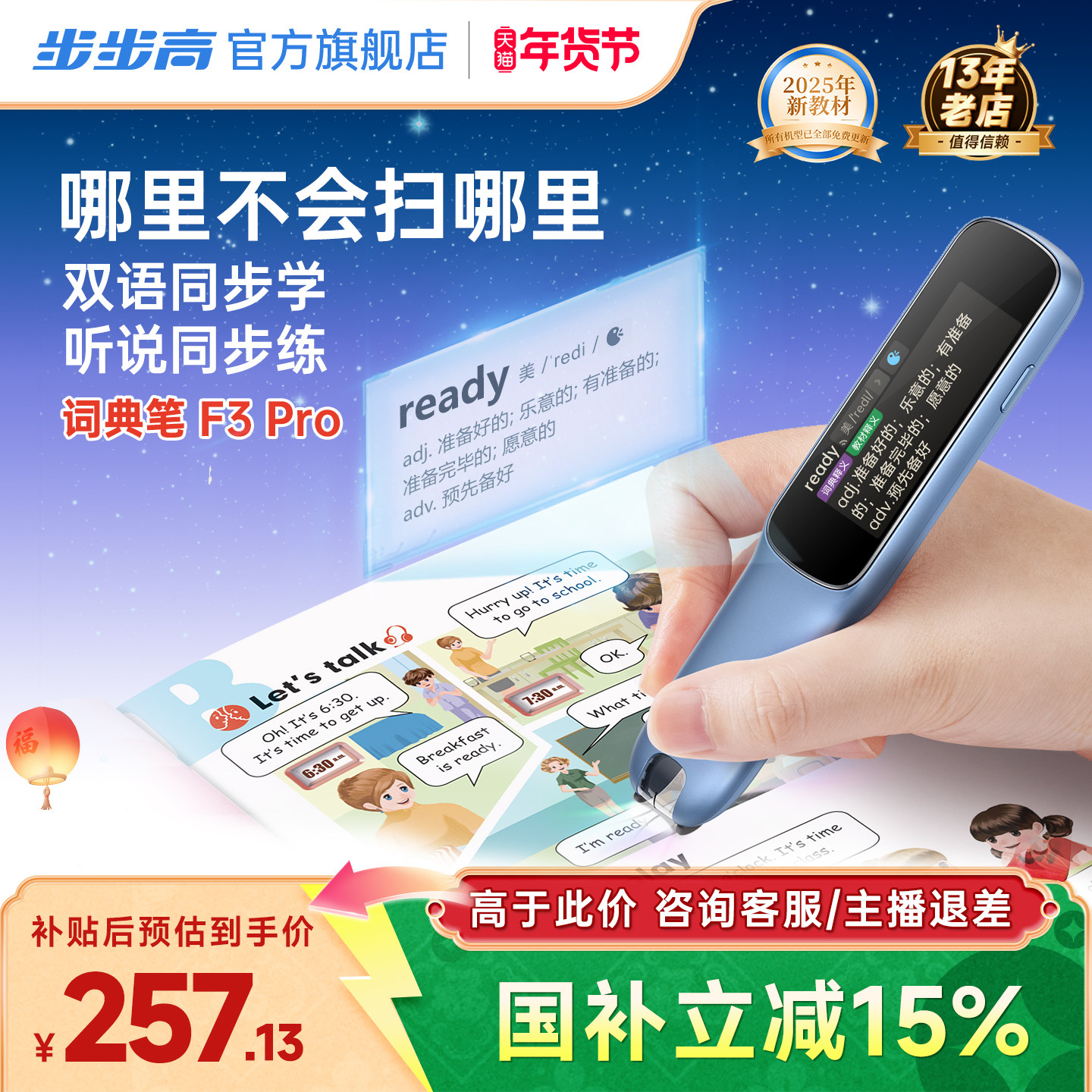 ���ڲ��������ٷ��콢�꡿�����ߵ����F3pro���Ӵʵ�ʷ���ʵ����ͨ��Ӣ��ѧϰ����ɨ���Сѧ������ɨ���ʵ��ʱ� 257.13Ԫ(������)