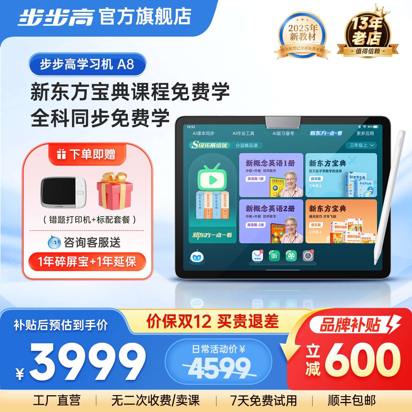 学练双模式  同步AI互动课