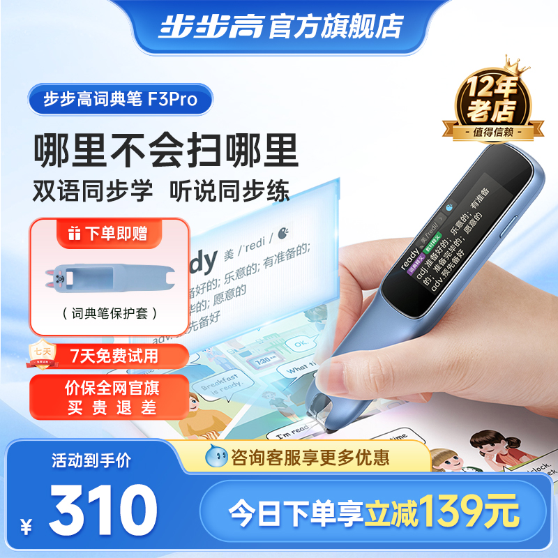 7天免费试用 双语学习