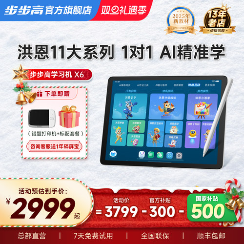 重磅引入洪恩11大系列