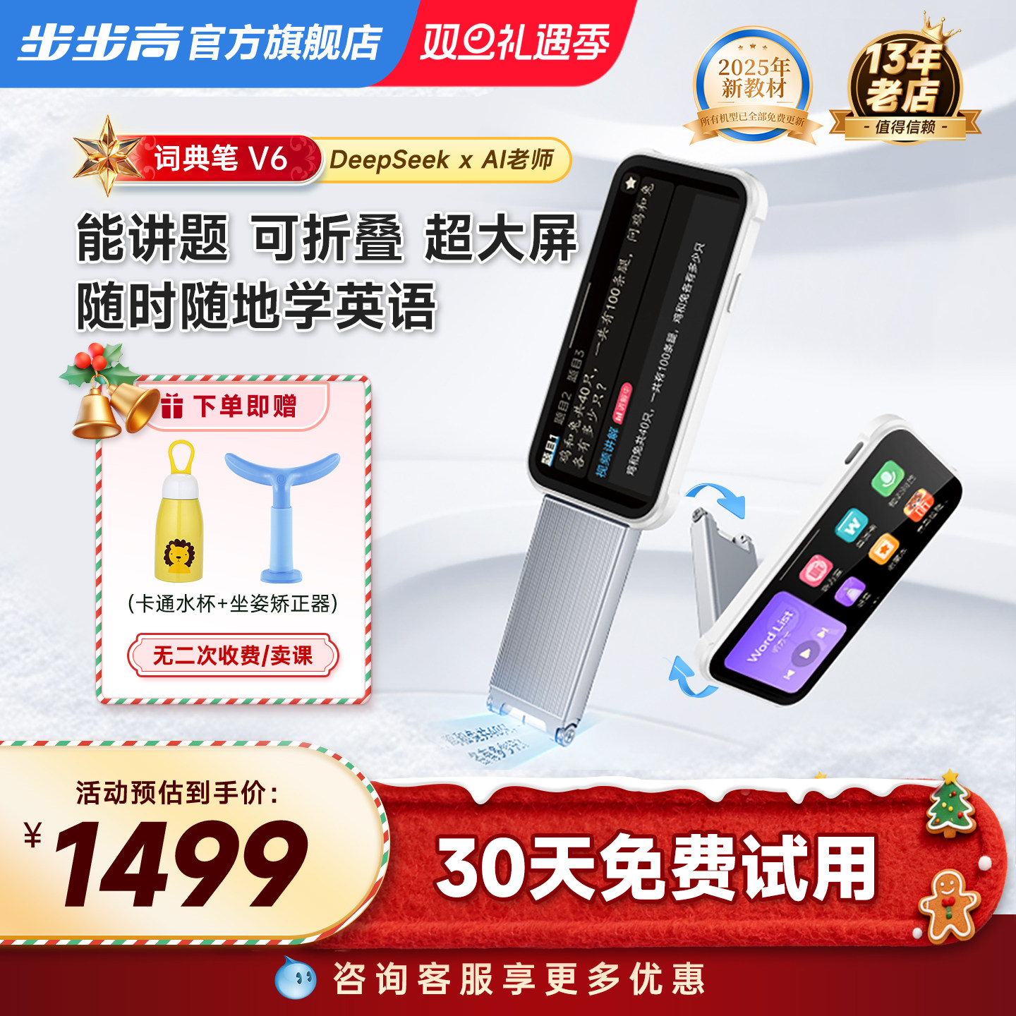 【官方旗舰店】步步高点读笔V6可折叠词典笔全科扫题学习神器扫描笔超宽屏小初中高中语法AI英语翻译笔