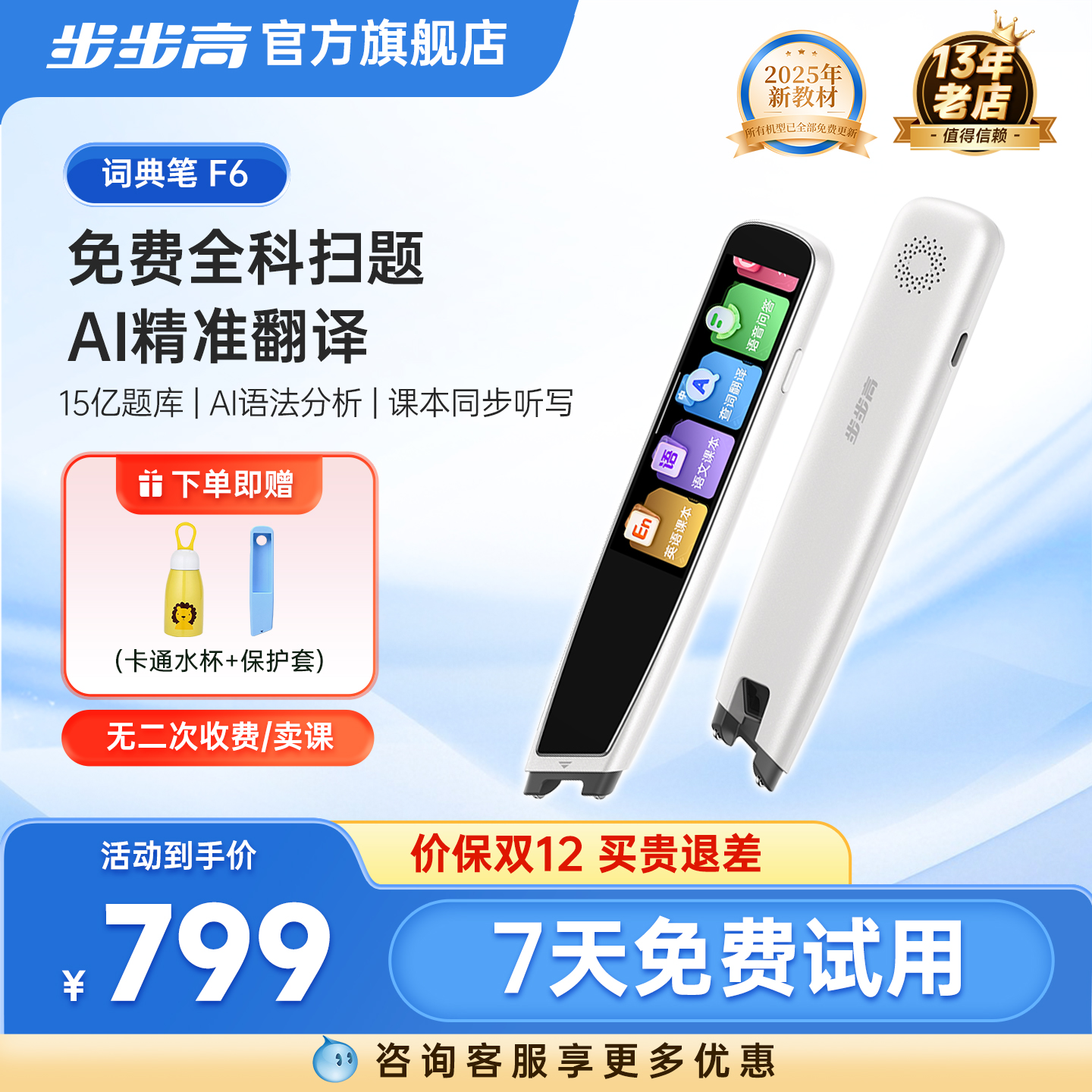 下单立省100元 下单赠送保护套