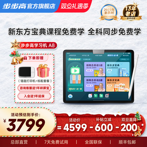 学练双模式  同步AI互动课