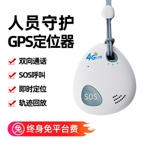 儿童定位器gps无线佩戴式老人防走丢神器SOS求救双向通话