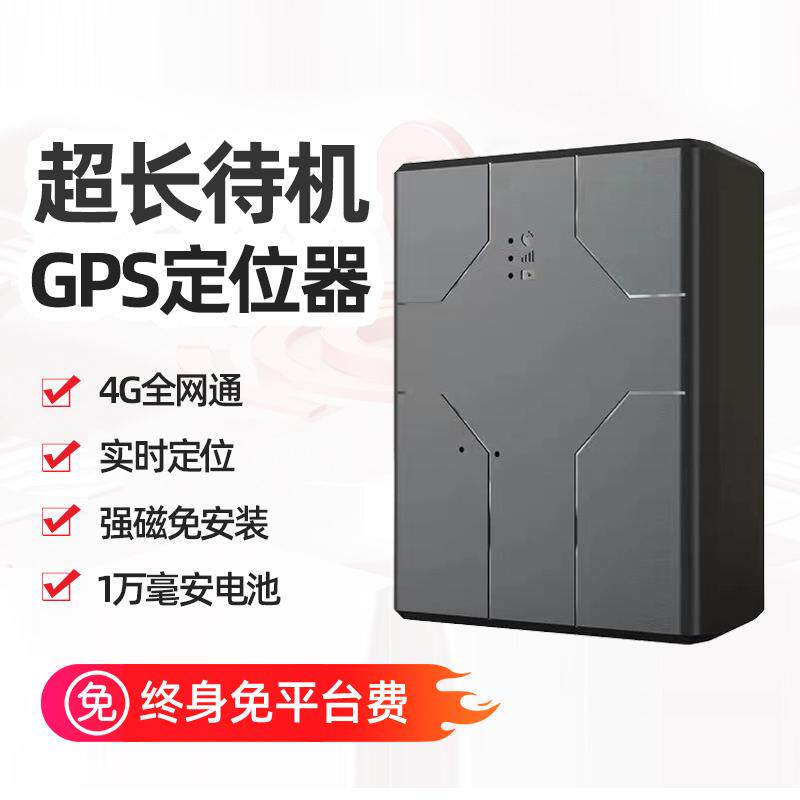 gps汽车跟踪追踪防丢车辆定位器超长待机强磁免装台湾香港通用