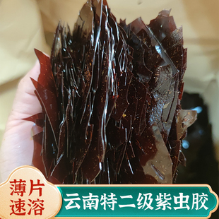 虫胶片云南紫胶特二级无松香家具维修材料木器封闭底漆乐器漆