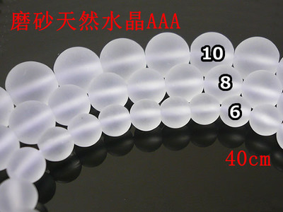 diy天然磨砂水晶散珠项链