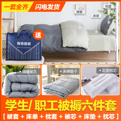 拎包入住拆洗六件套简约风格