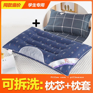 枕头护颈椎 助睡眠学生整头宿舍单人一对决明子枕头套和枕芯一套
