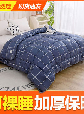 被子单人学生宿舍冬被铺盖四季通用加厚保暖太空被褥秋冬季棉被芯