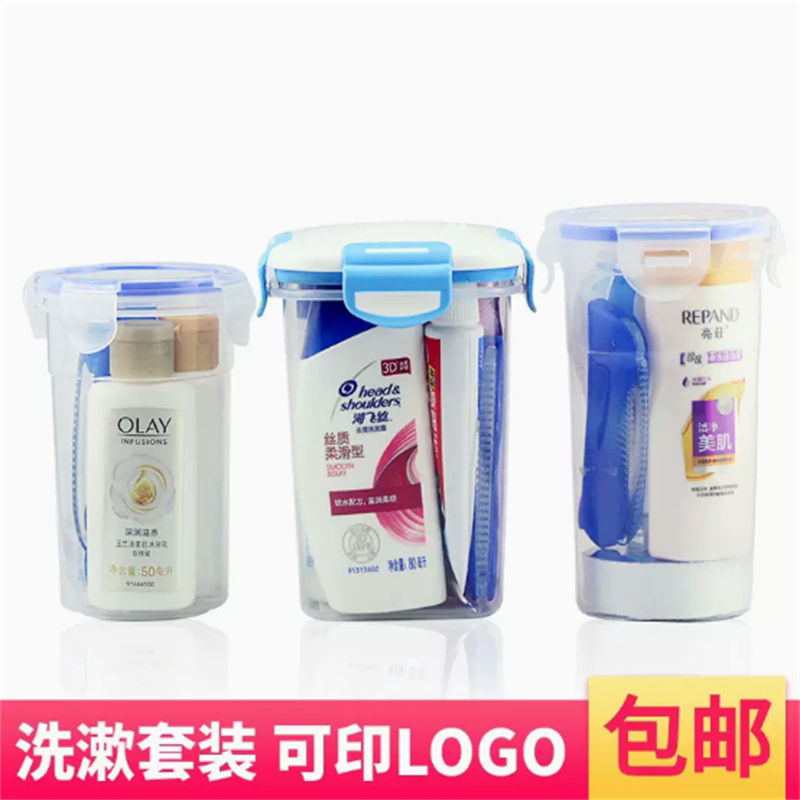 出差旅游便携式洗漱用品套装礼品洗发沐浴露牙刷牙膏酒店有偿用品
