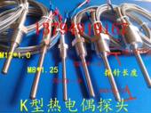 M8热电偶K型温度传感器不锈钢2芯泰尔耐高温控探头测温线1分4分牙