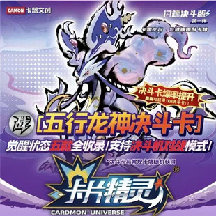 正版卡盟文创卡片精灵闪耀决斗版第一弹卡牌1整盒支持决斗机对战