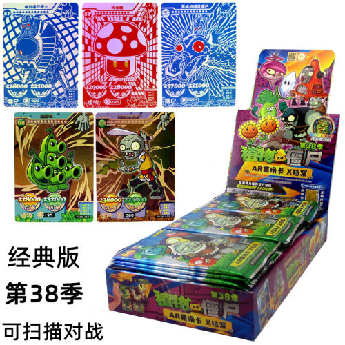 大龙家族植物大战僵尸卡片豪华版
