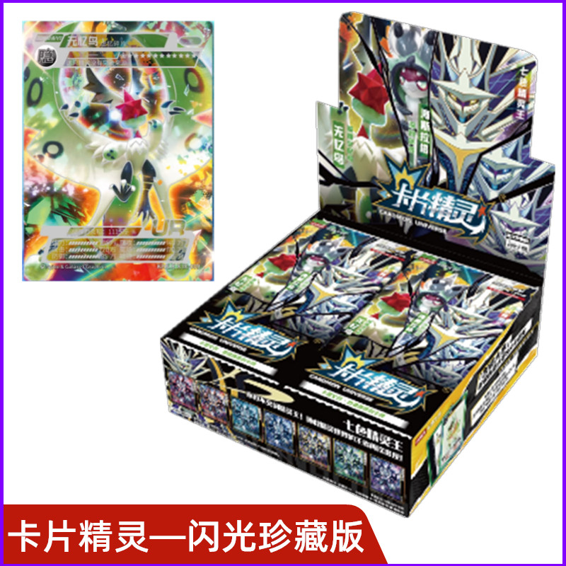 正版卡盟文创卡片精灵竞技卡牌