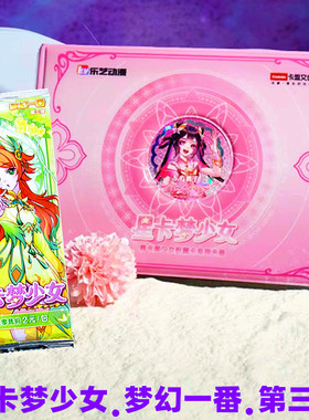 卡盟文创星卡梦少女卡片第三弹稀有收藏卡牌伏摇周边动漫吧唧贴纸