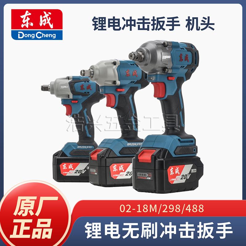 架子工专用20V锂电汽修冲击扳手