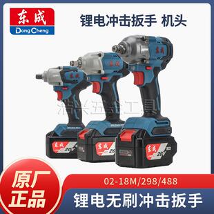 锂电无刷冲击扳手20V充电式DCPB298电动扳手大扭力汽修架子工专用