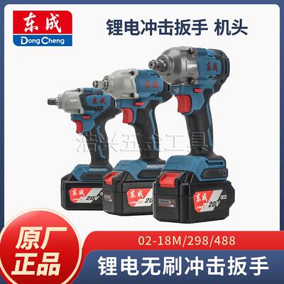 架子工专用20V锂电汽修冲击扳手