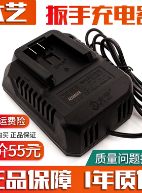 大艺电动扳手充电器20v48v88v锂电池2106/2101/2103配件原装原厂