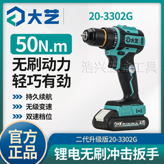 大艺无刷大功率手20-3302G电钻锂电钻多功能工业家用款电动螺丝刀