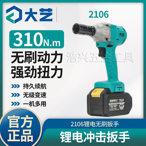 88v架子工无刷锂电风炮扳手大艺