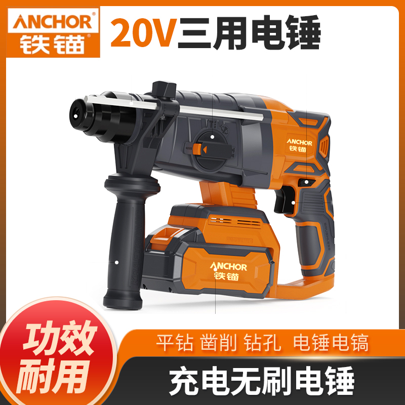 铁锚DCR6轻锤锂电无刷冲击钻