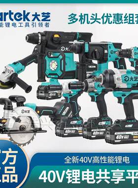 大艺正品40V锂电裸机头电钻磨机