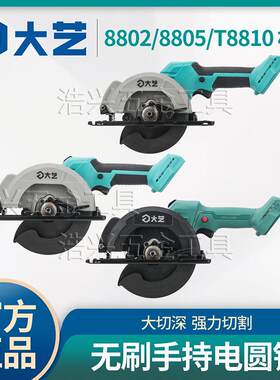 大艺A7电圆锯原装裸机木工装修
