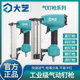 大艺气钉枪F30T50U型钉枪钢钉枪木工装 修吊顶柜子橱柜吊顶射钉