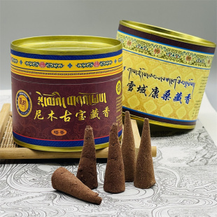 保真西藏天然手工尼木古宝藏香雪域康桑药香家用净化熏香塔香锥香