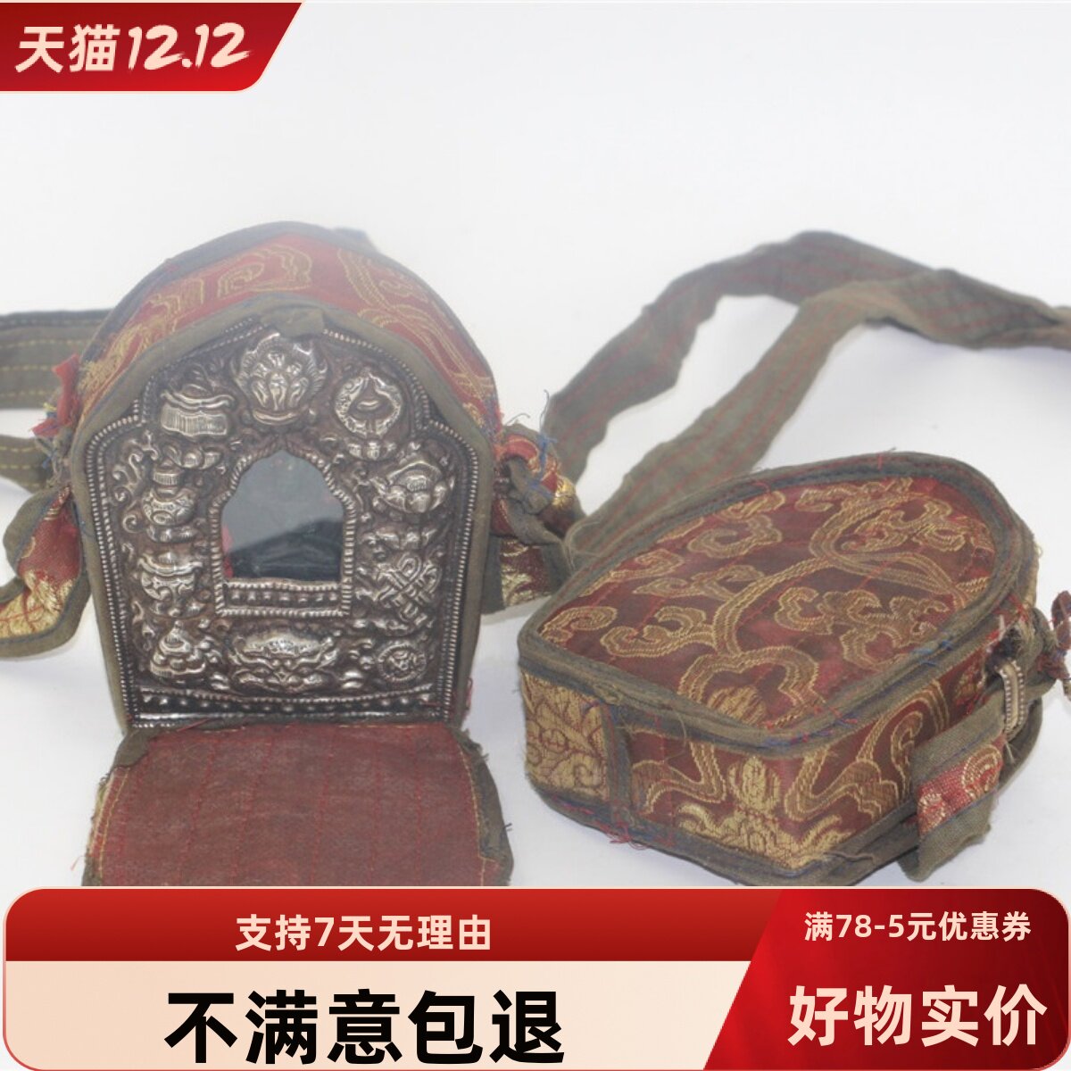 尼泊尔纯手工黄铜大号擦擦嘎乌盒