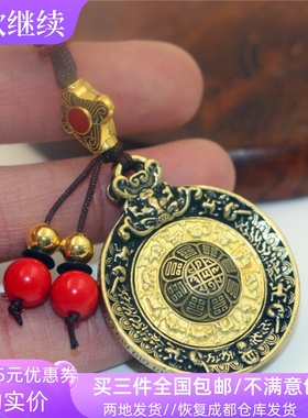 西藏特色风纯铜钥匙九宫八卦牌