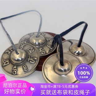 尼泊尔手工响铜碰铃碰钟响铃铜拔拉萨丁夏撞铃叮铛音疗瑜伽用唤醒